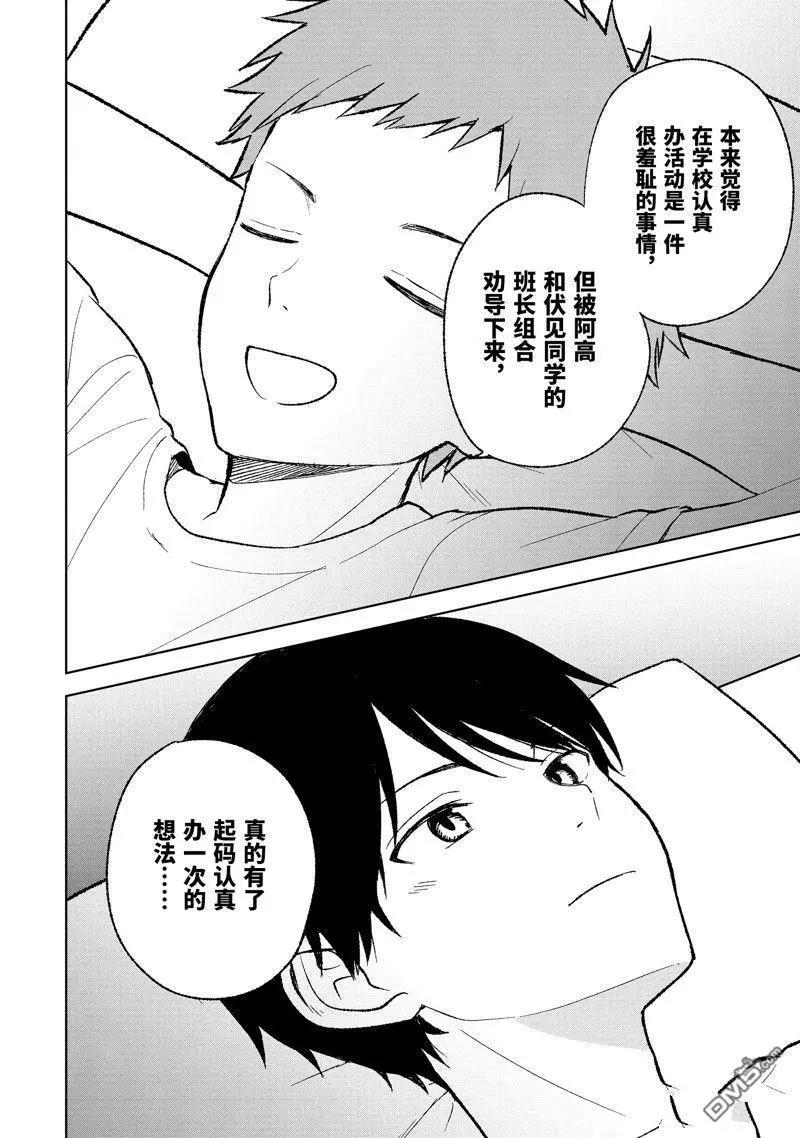 第68话21