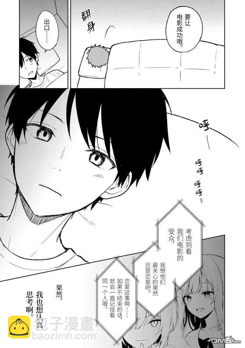 第68话22