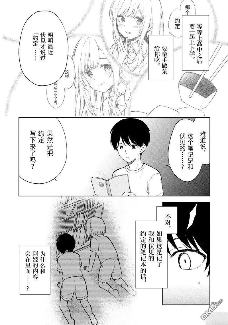第68话27