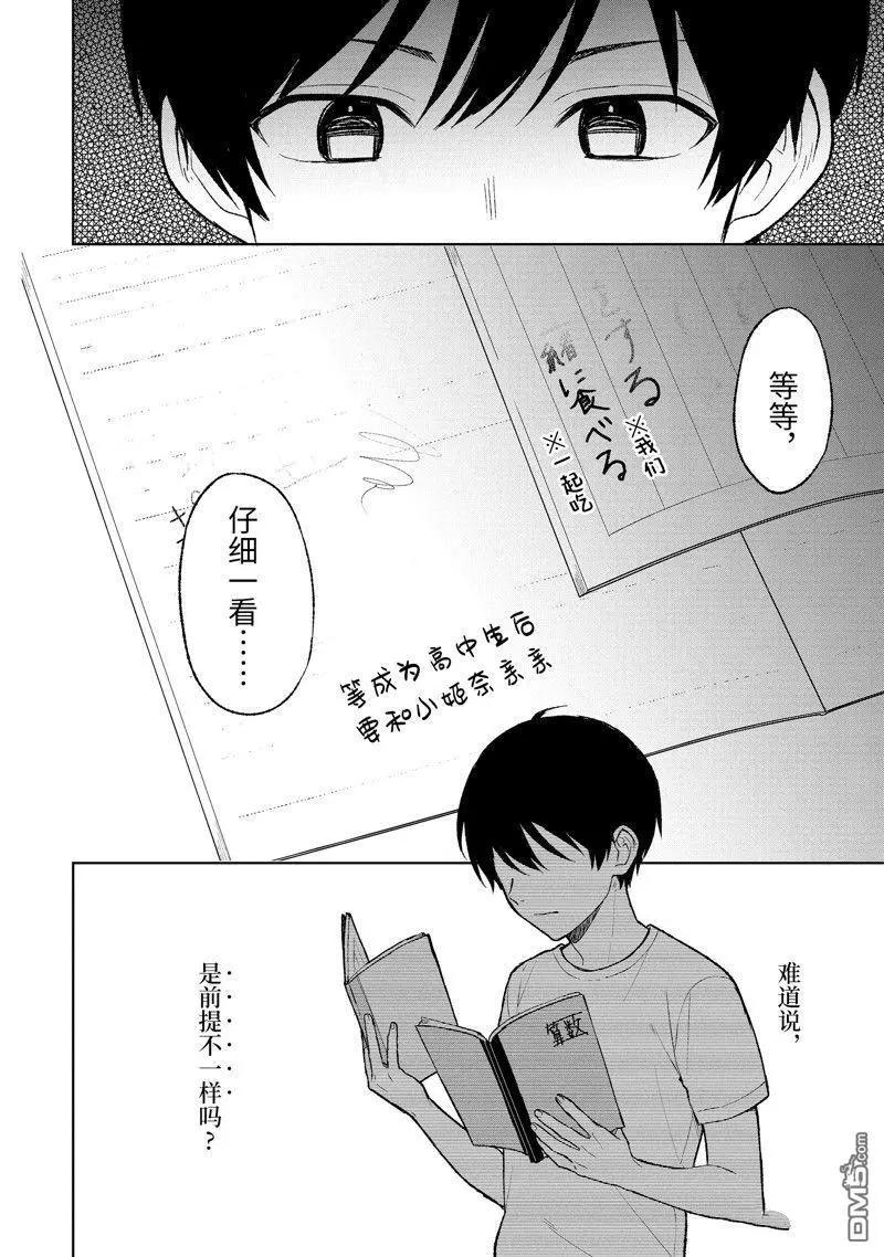 第68话29