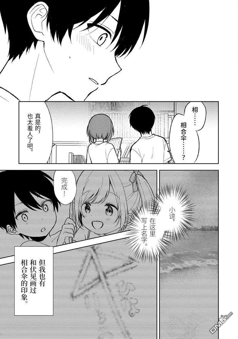 第68话4