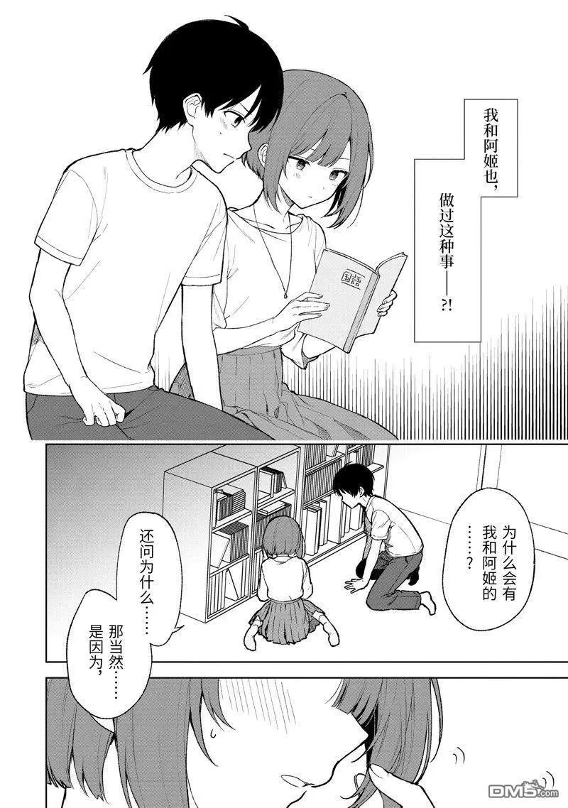 第68话5