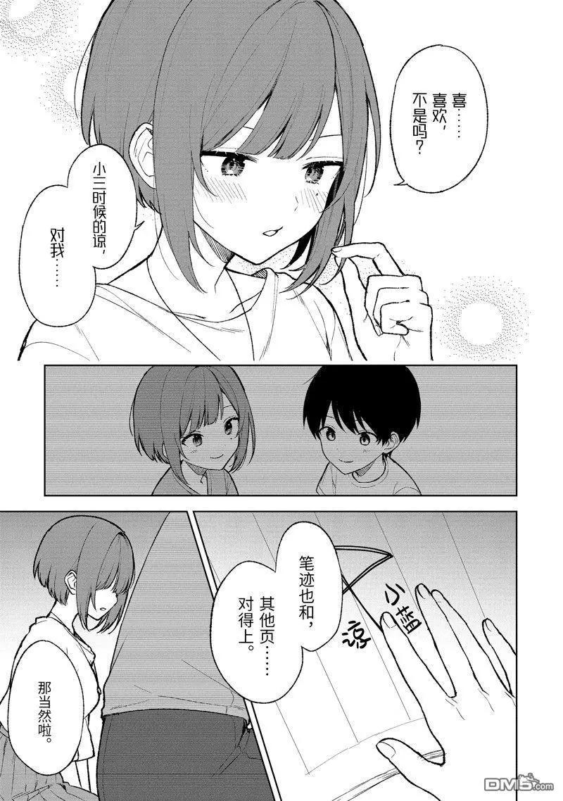 第68话6