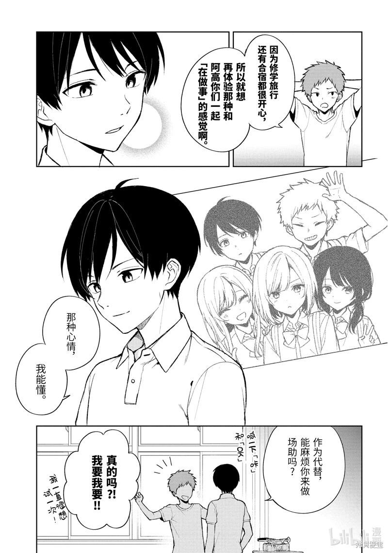 第77.1话10