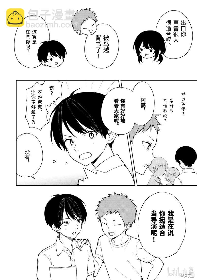 第77.1话11