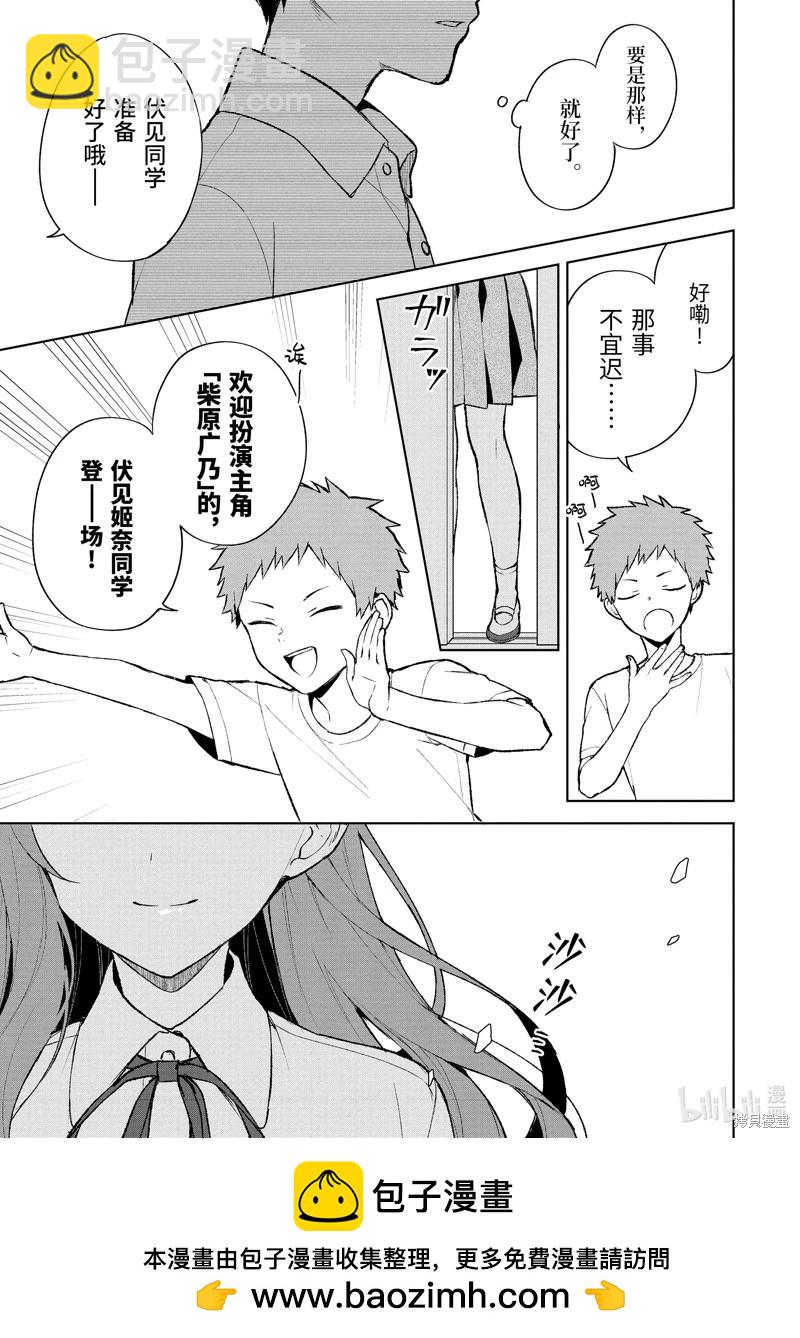 第77.1话12