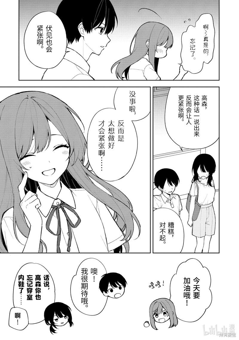 第77.1话2
