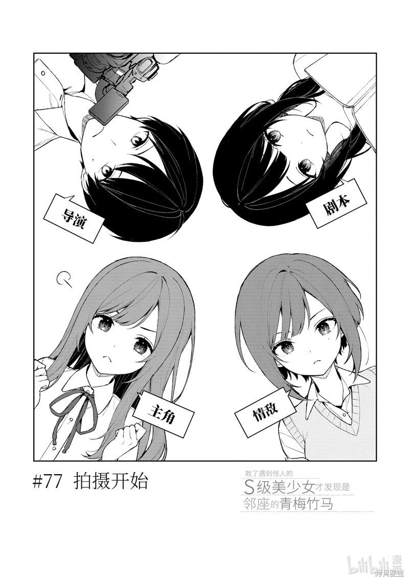 第77.1话3
