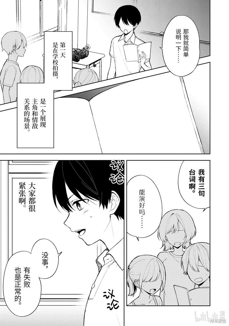 第77.1话4