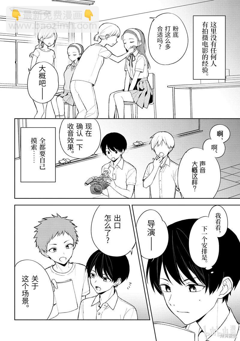 第77.1话5