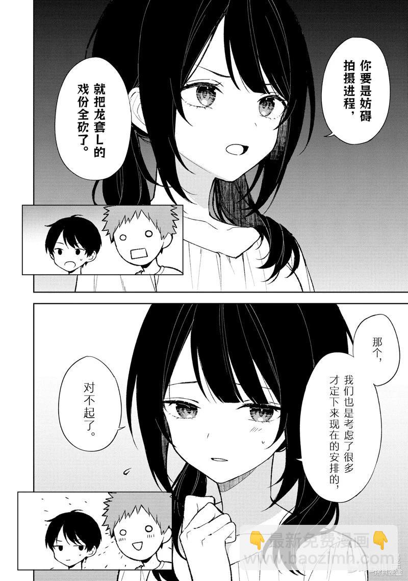 第77.1话7