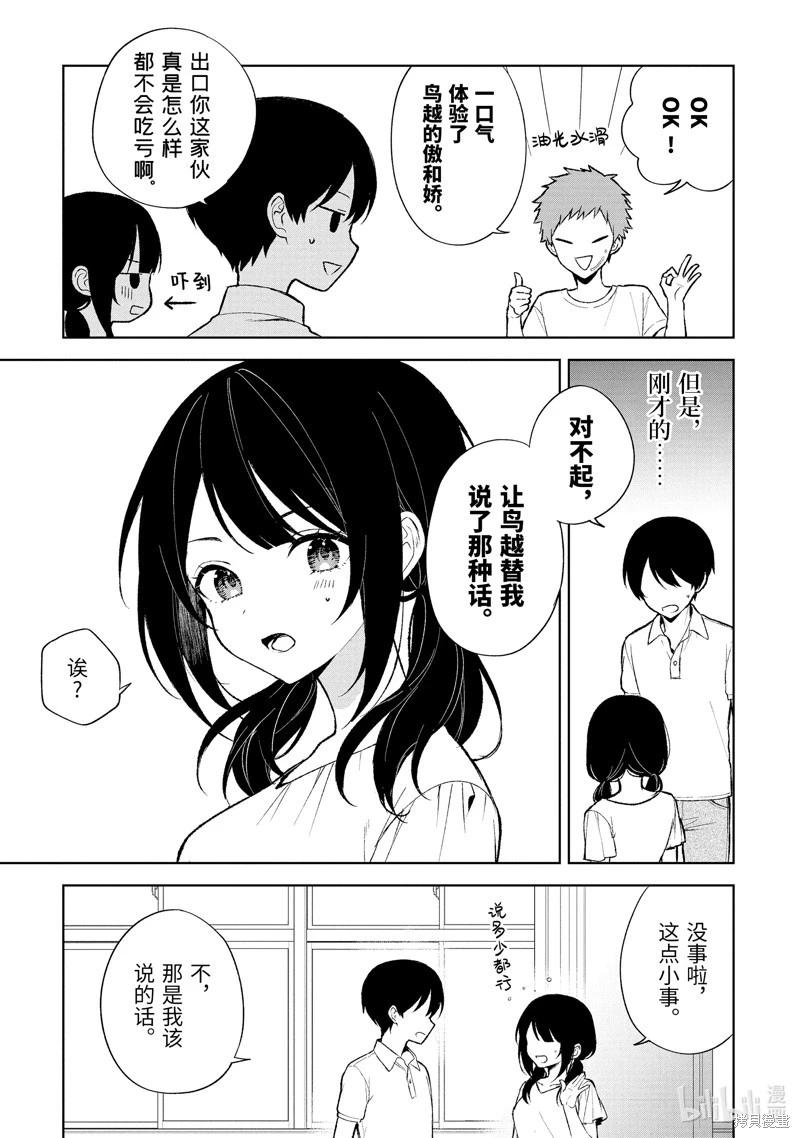 第77.1话8