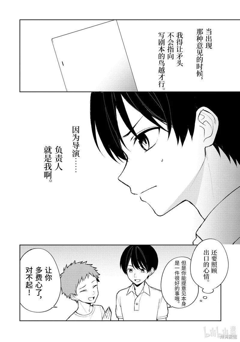 第77.1话9