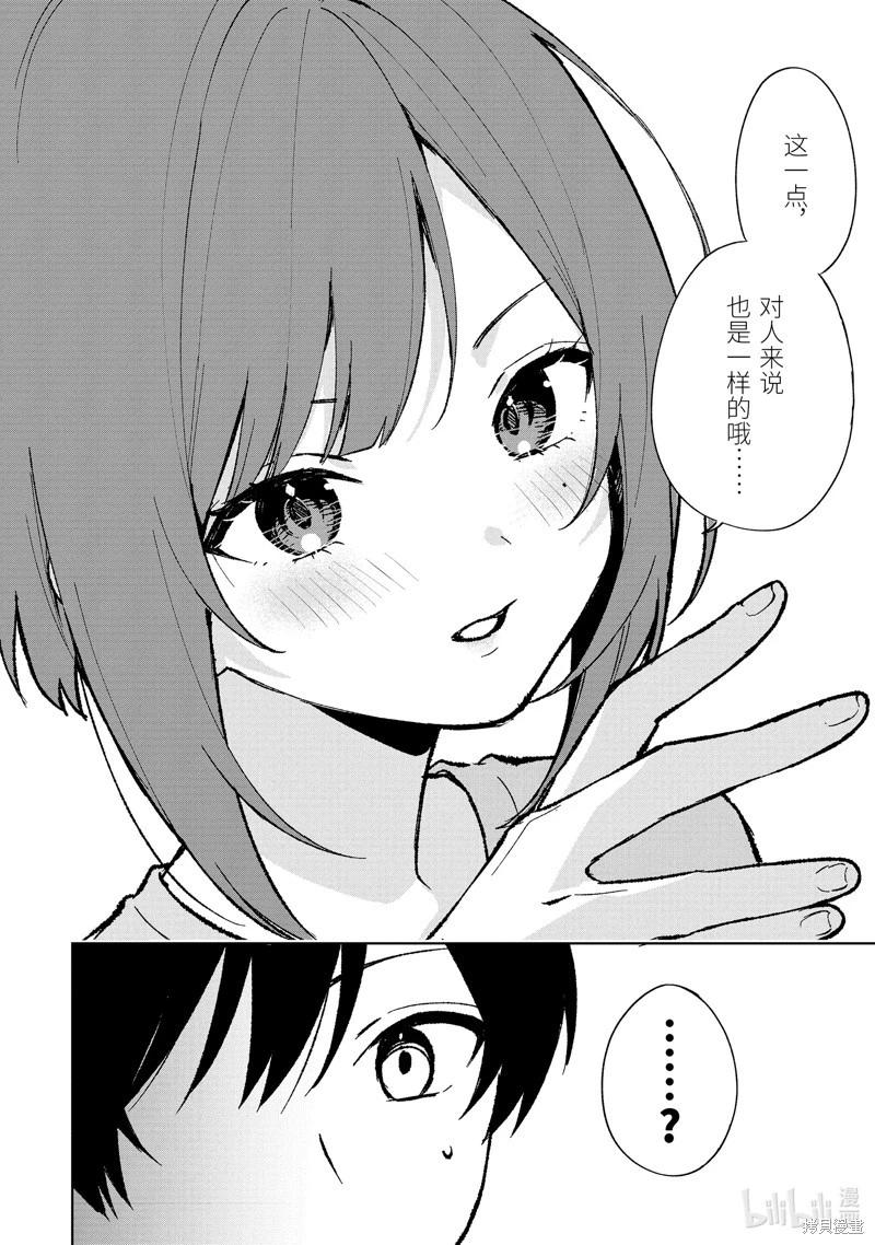 第78.2话12