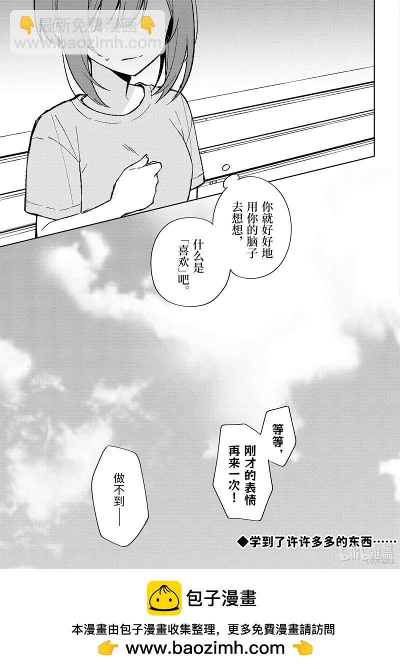 第78.2话13