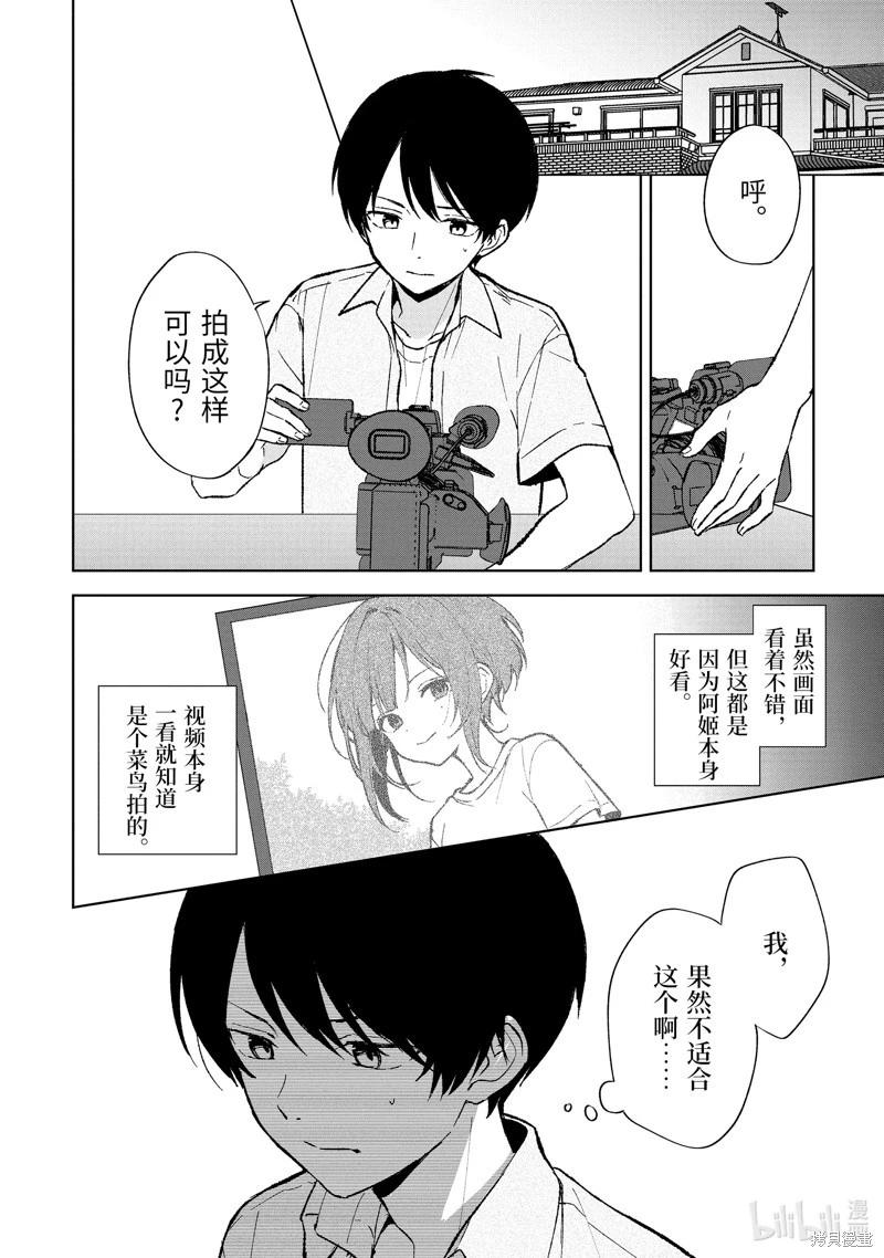 第78.2话2