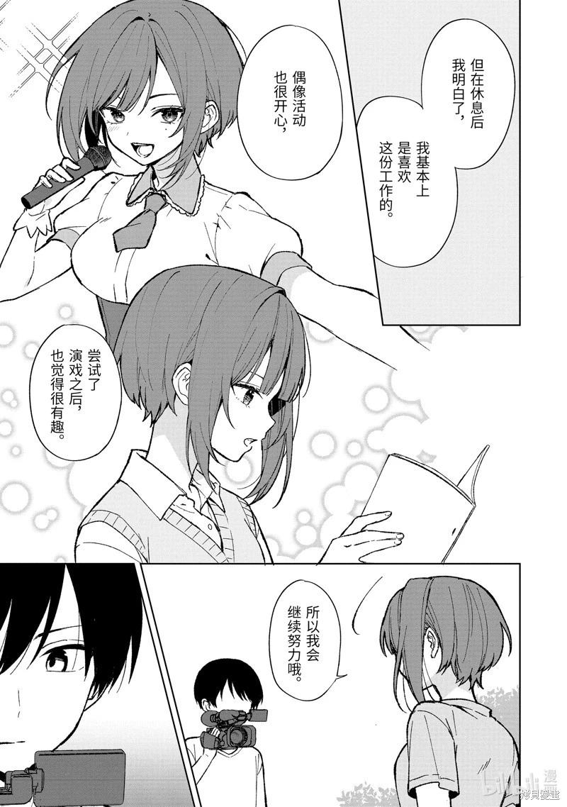 第78.2话7