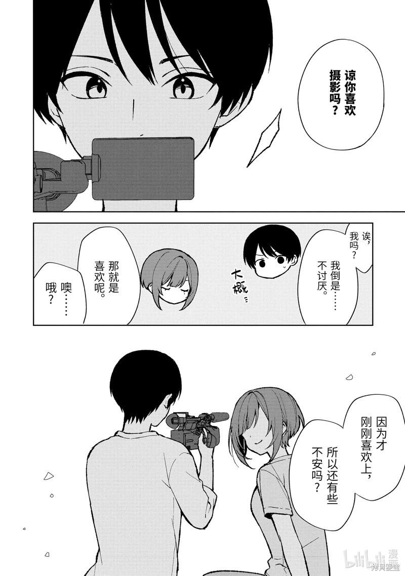 第78.2话8