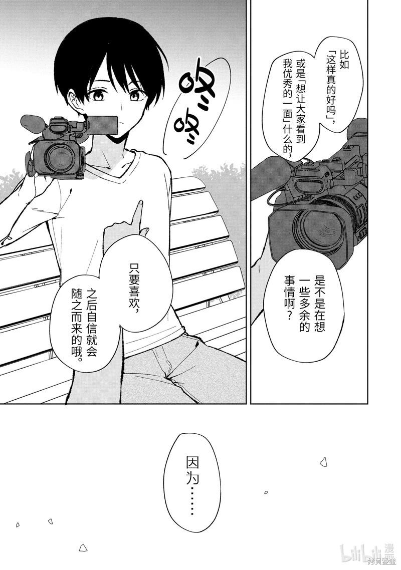 第78.2话9