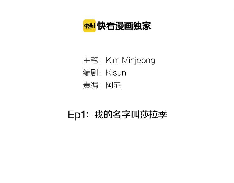 第1话 我的名字叫莎拉季35