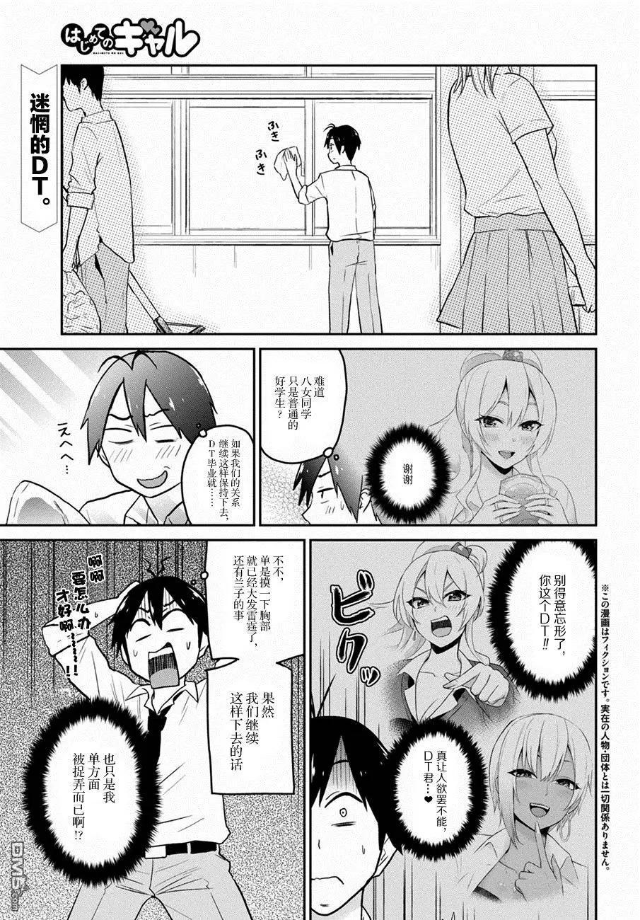 第17回 第一次的密室0