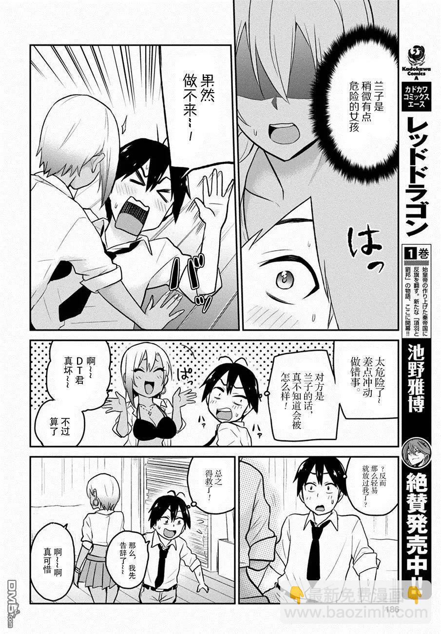 第17回 第一次的密室13