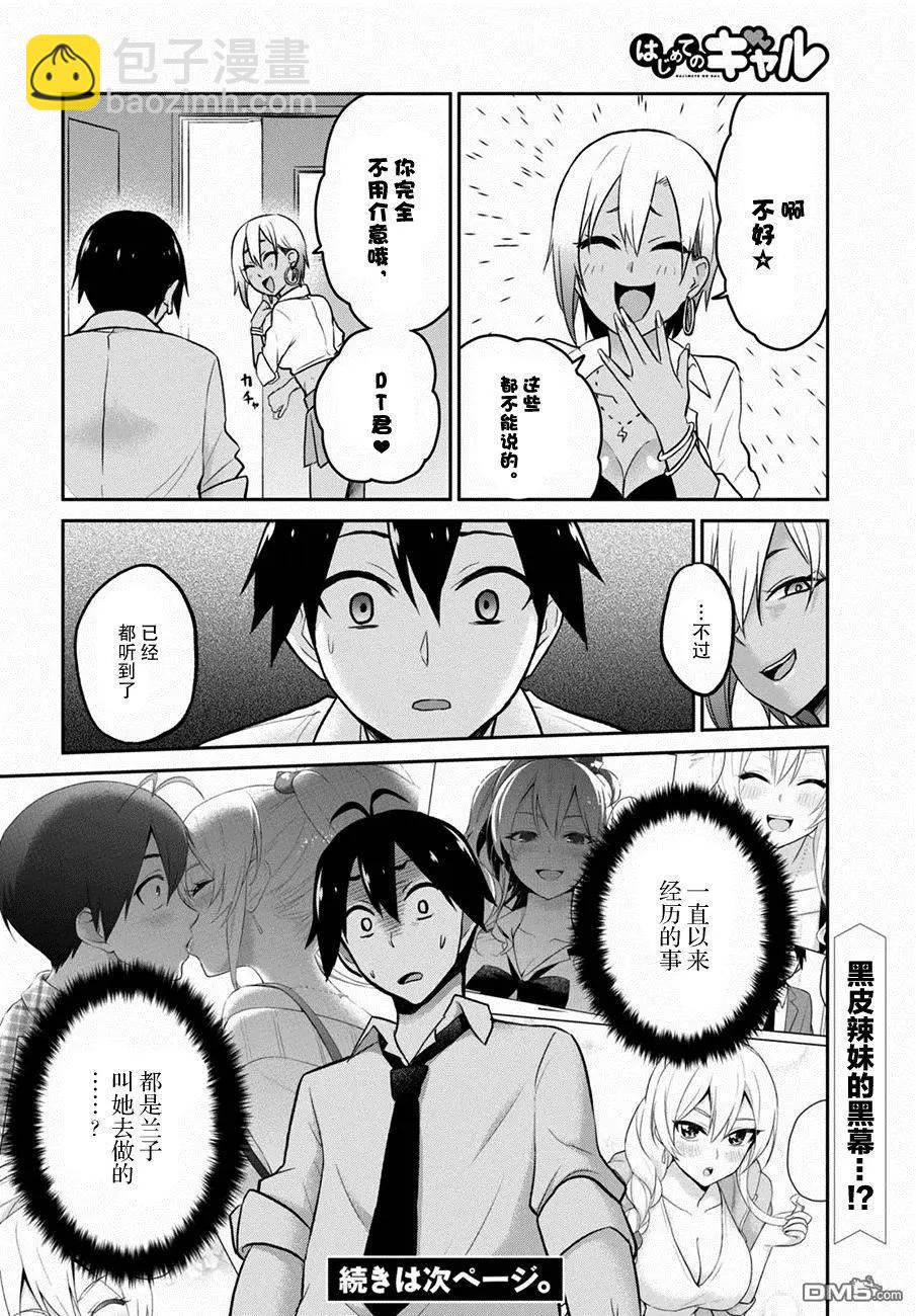第17回 第一次的密室15