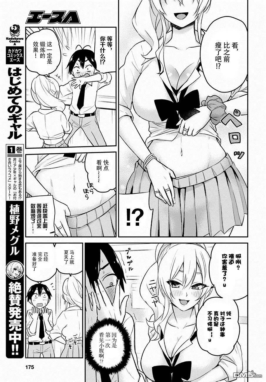 第17回 第一次的密室2