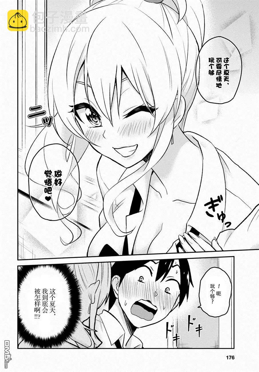 第17回 第一次的密室3