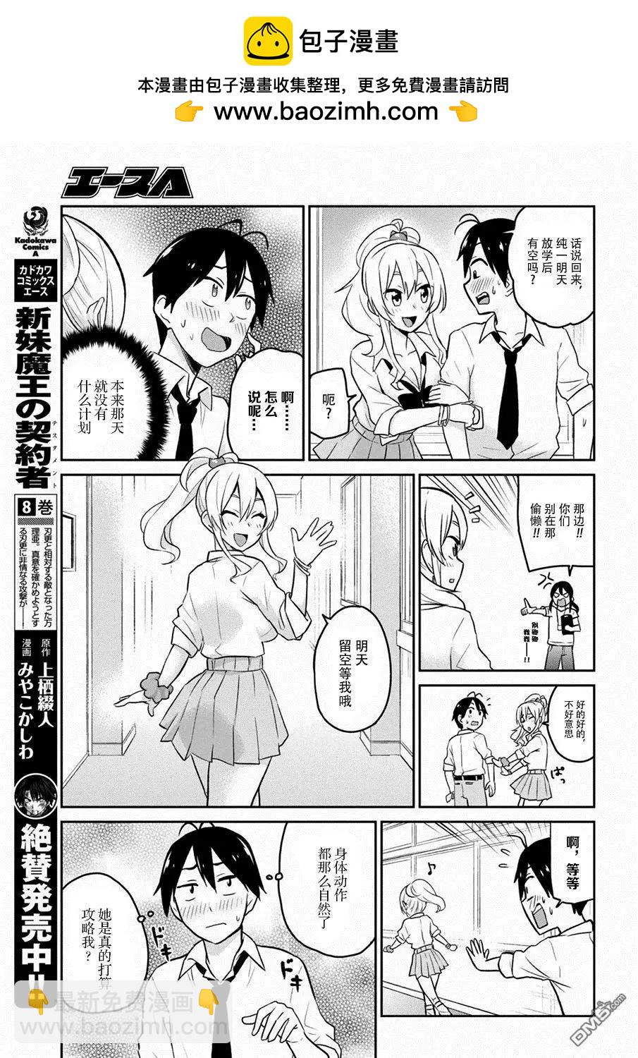 第17回 第一次的密室4