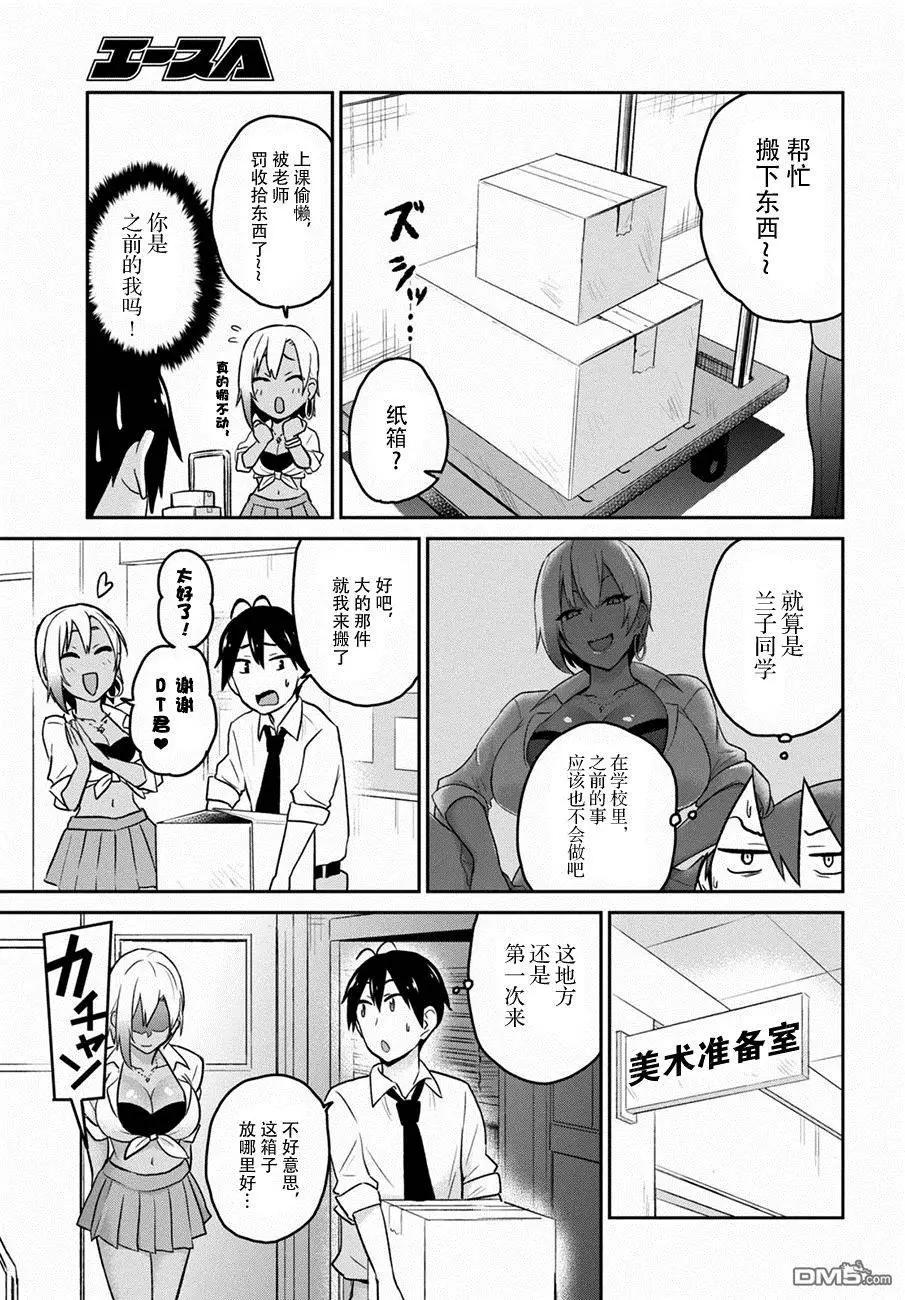 第17回 第一次的密室6