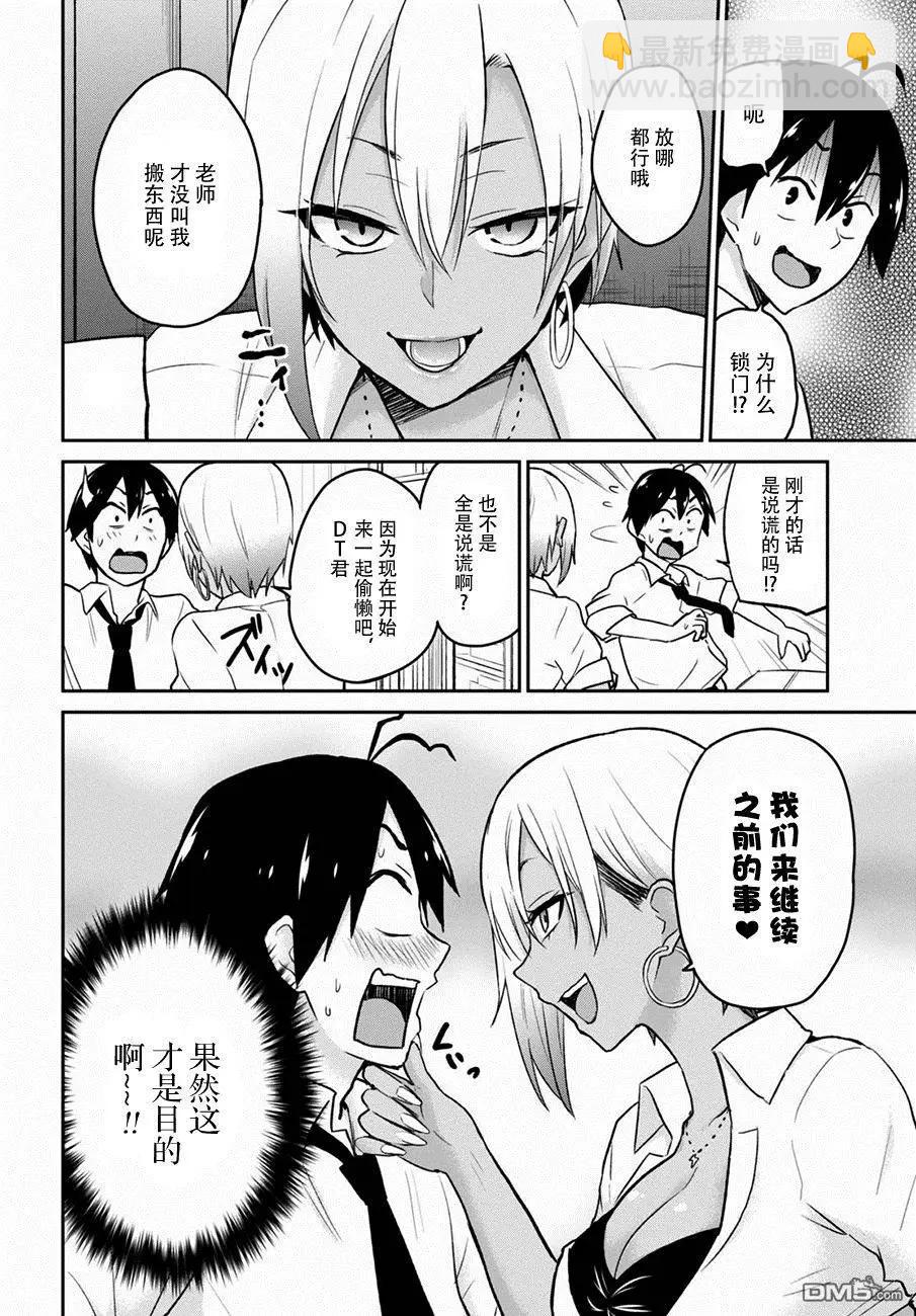 第17回 第一次的密室7