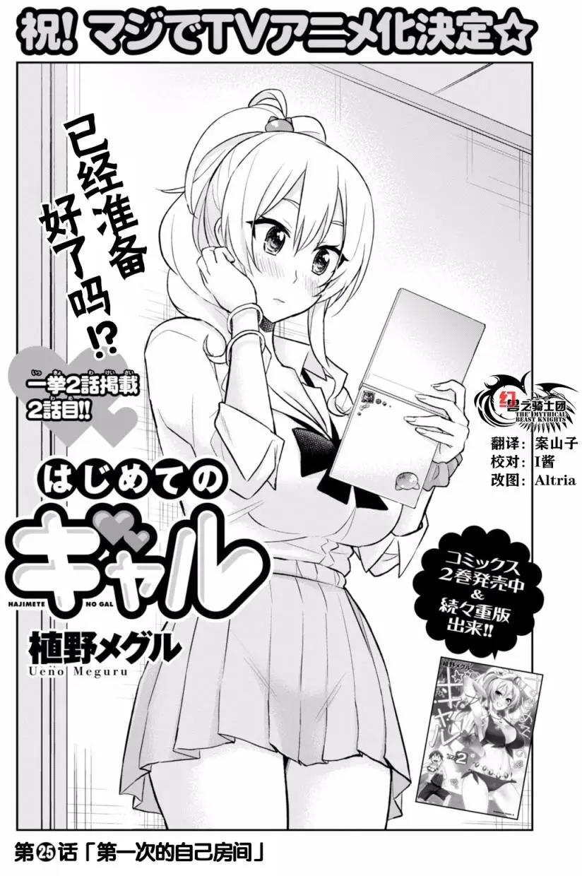 第25回0