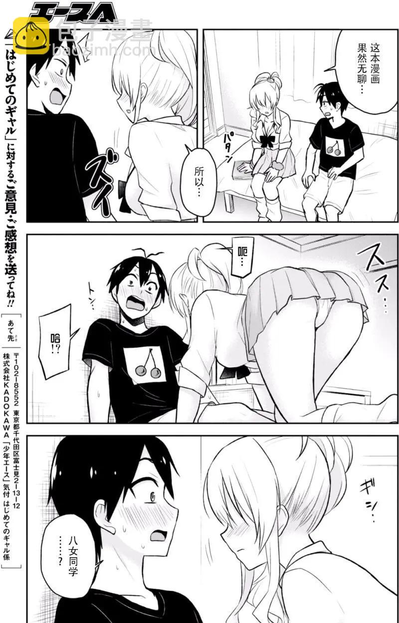 第25回18