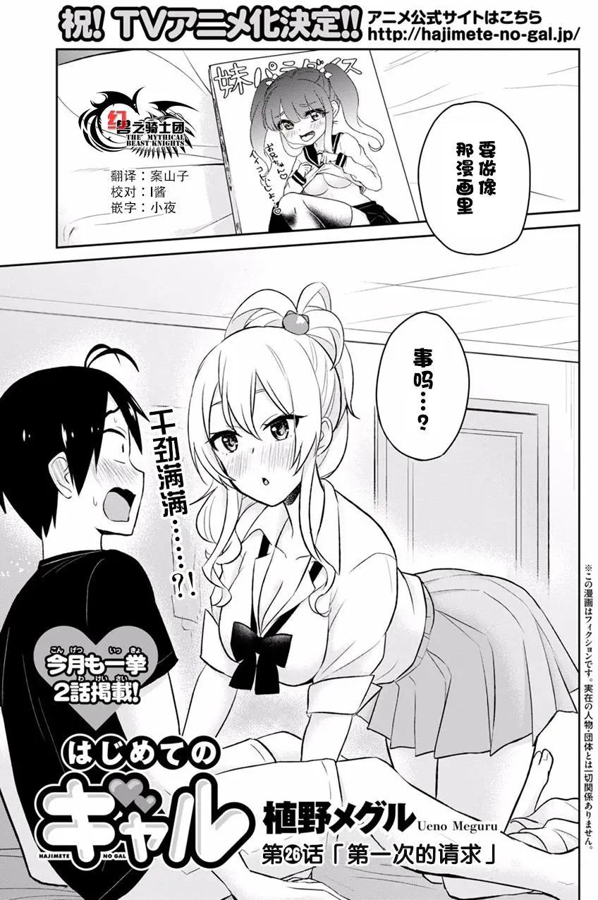 第26回0