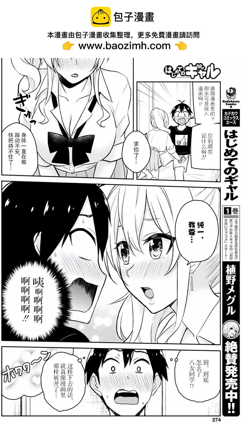 第26回1