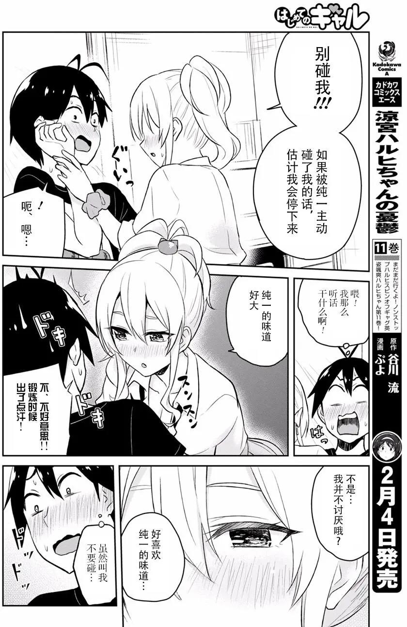 第26回11