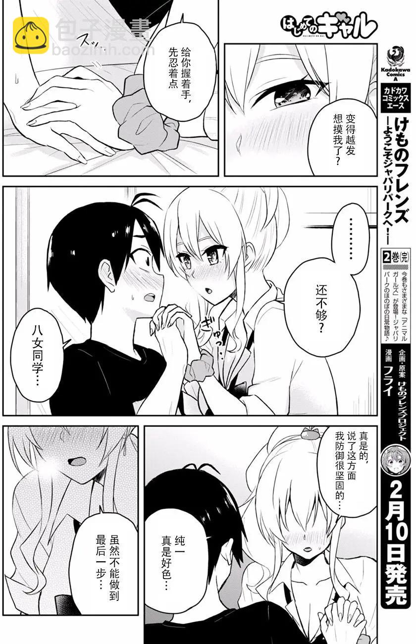 第26回15