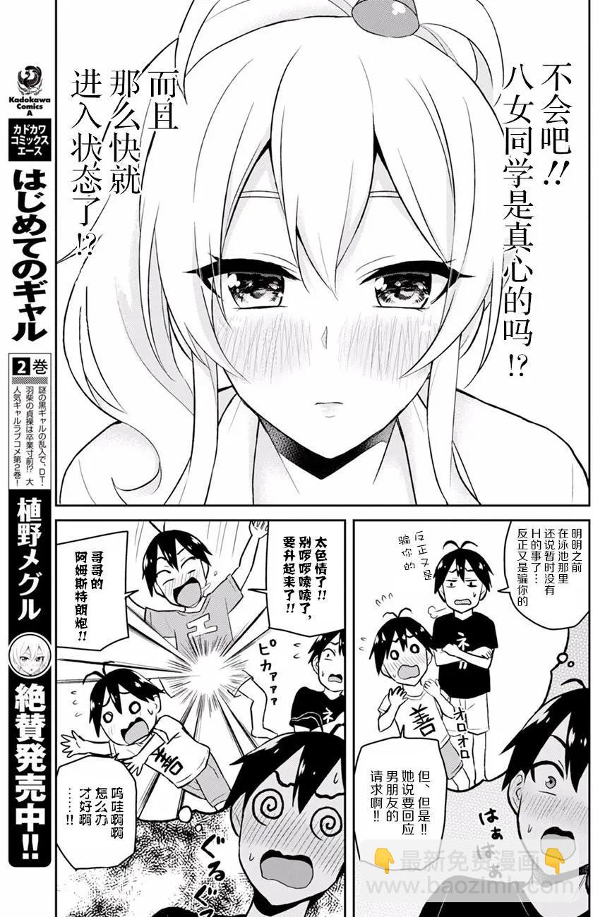第26回4