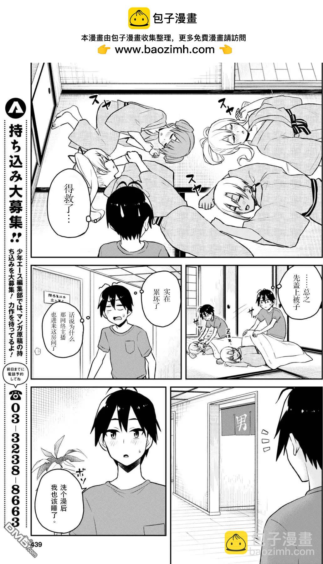 第47话 第一次的温泉10