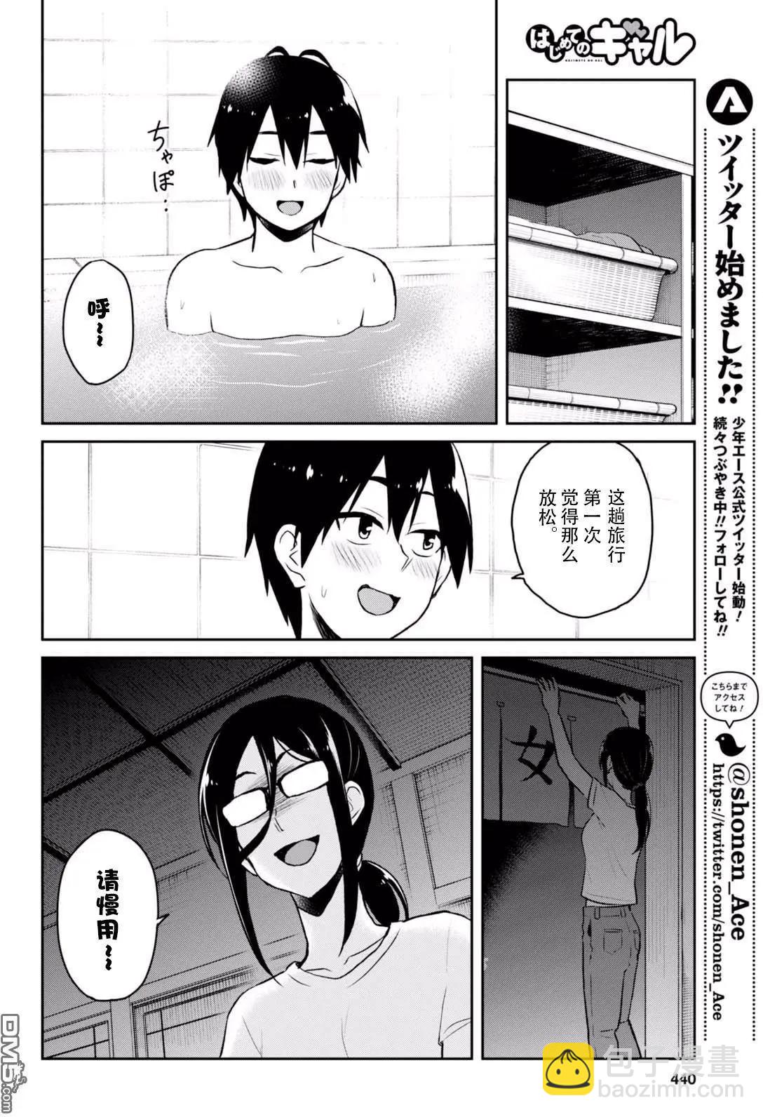 第47话 第一次的温泉11