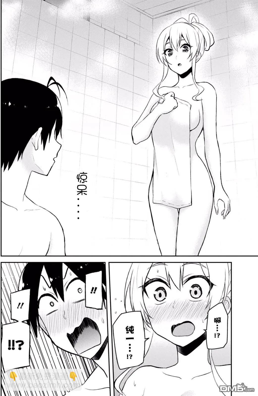 第47话 第一次的温泉13