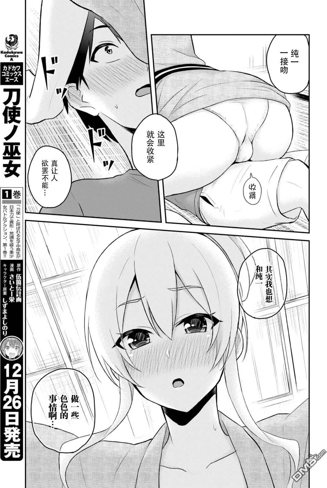 第47话 第一次的温泉4