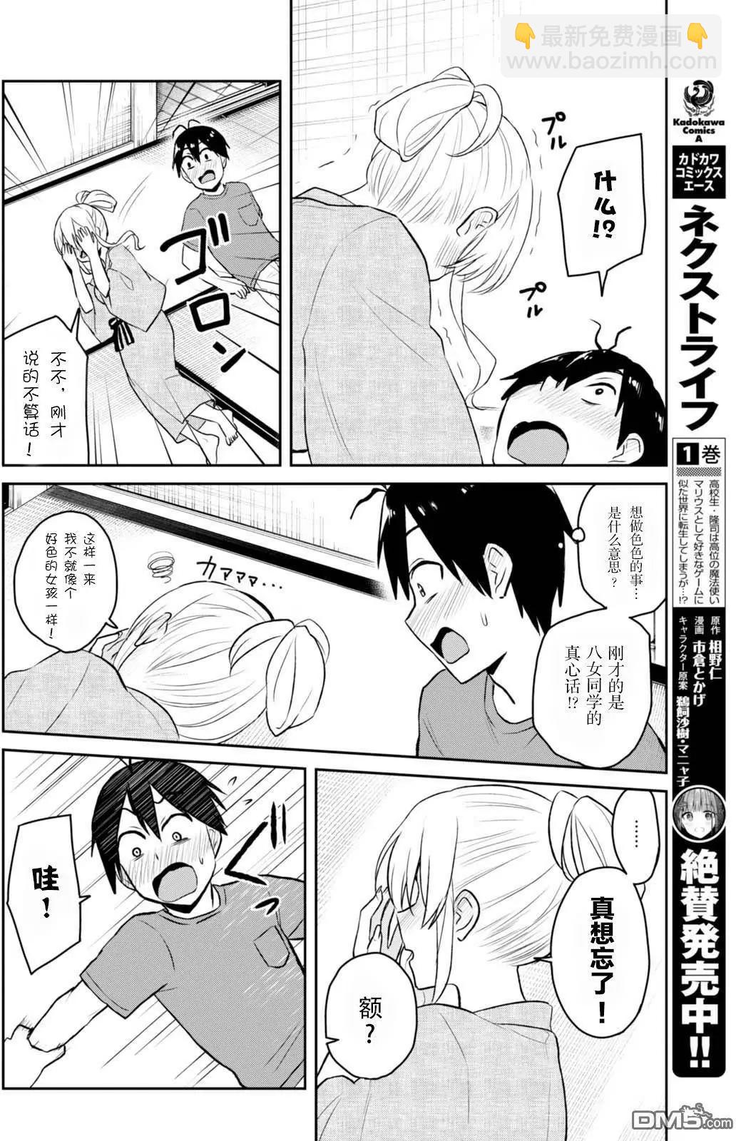 第47话 第一次的温泉5