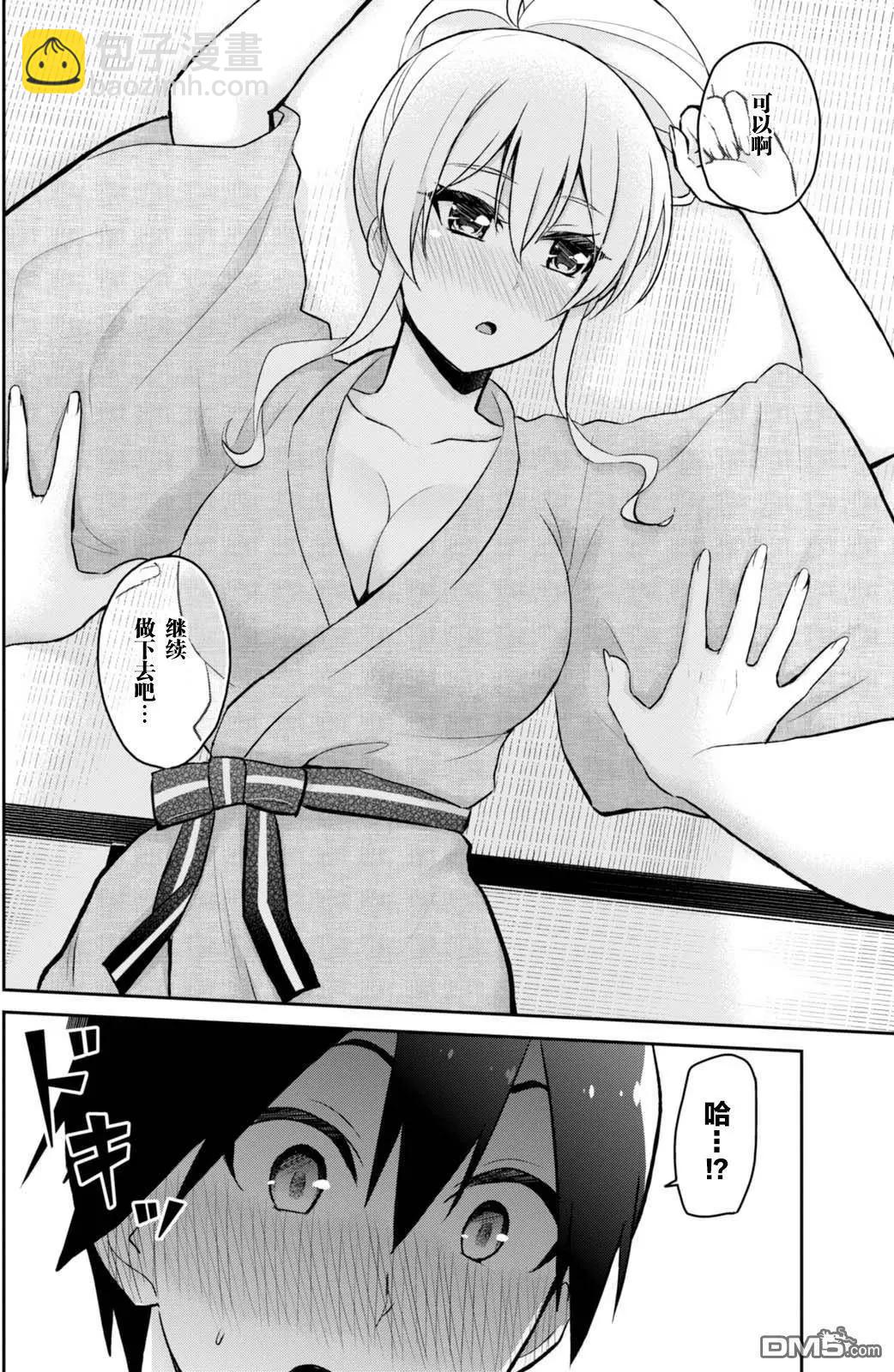 第47话 第一次的温泉7