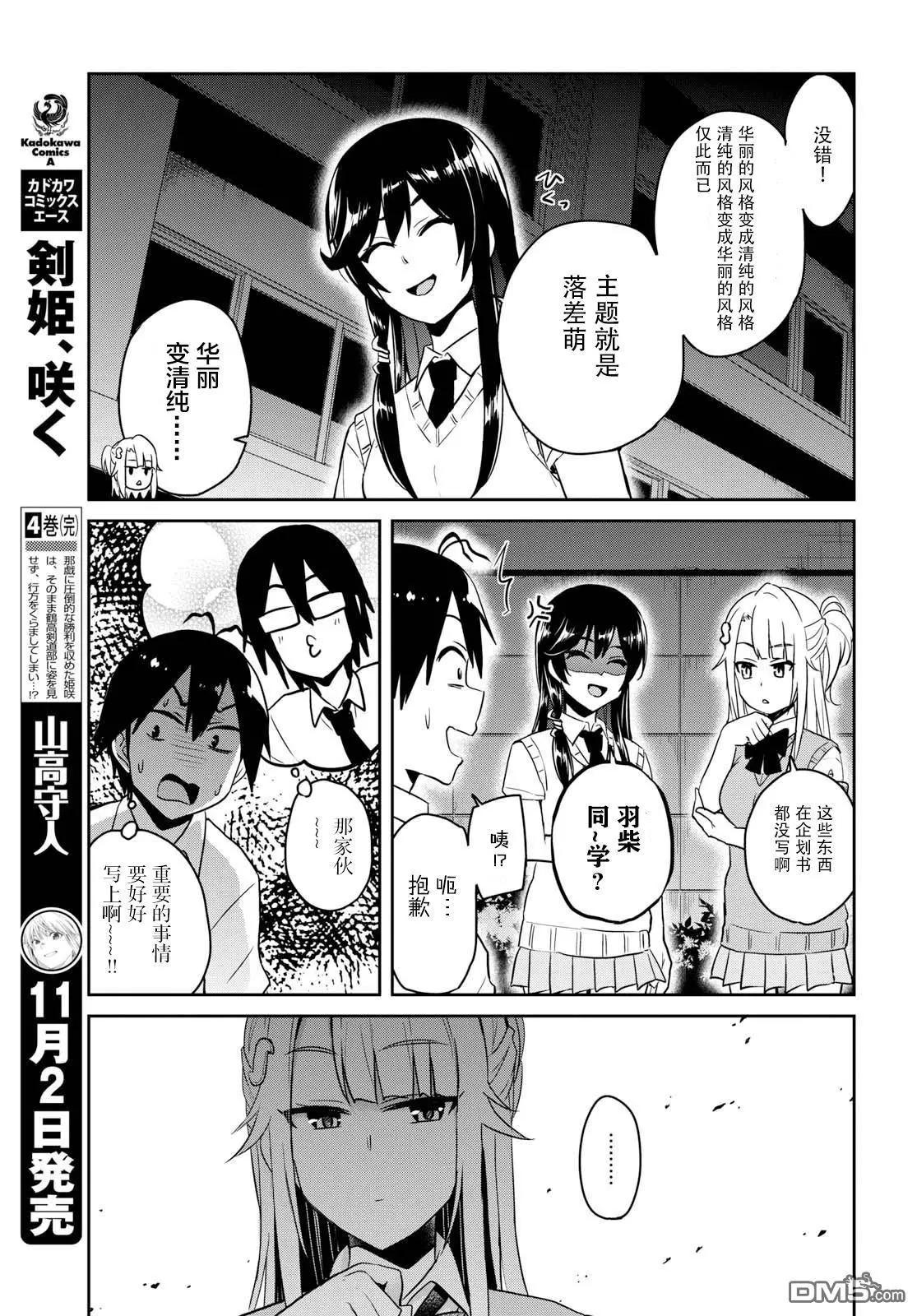 第68话10