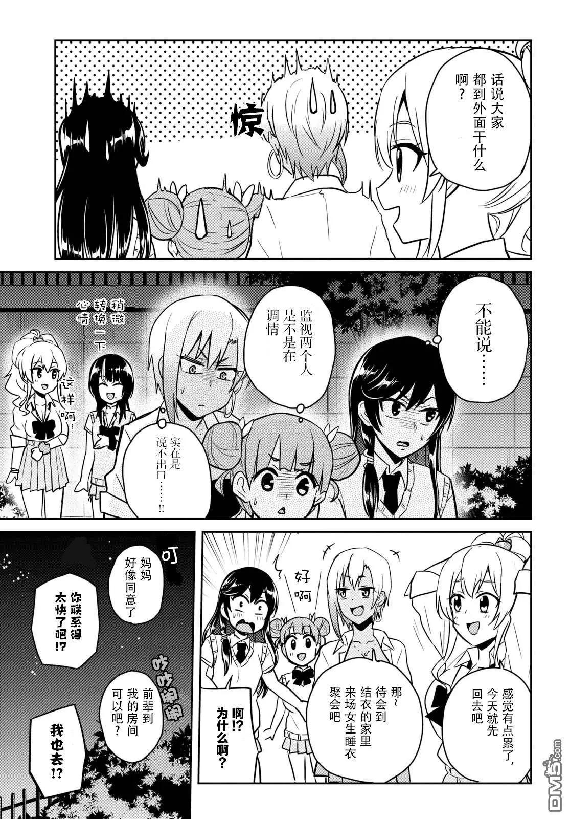 第68话12