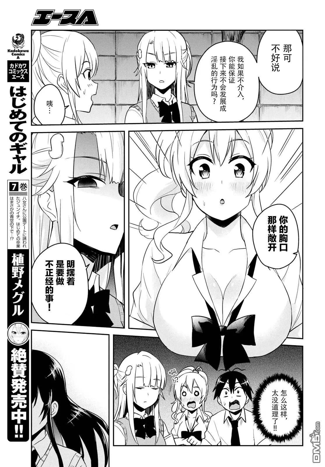 第68话2