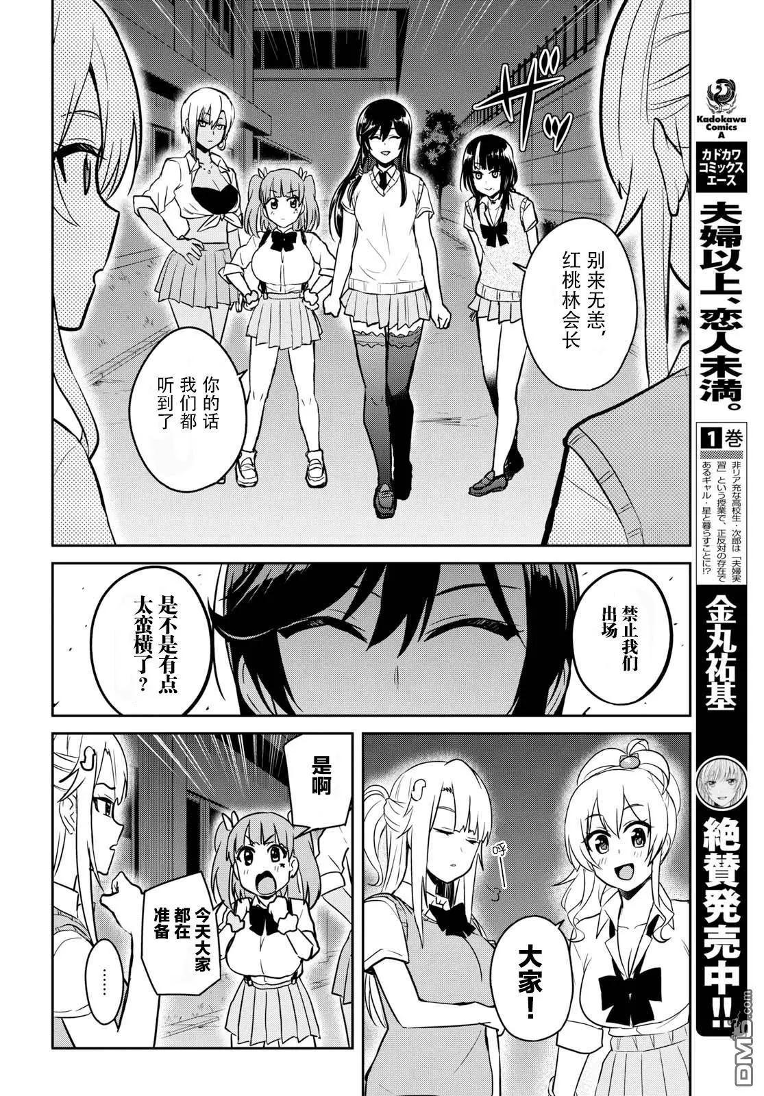 第68话3