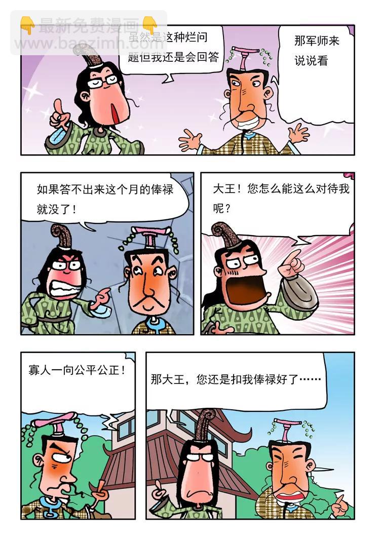 第2话8